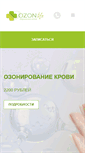 Mobile Screenshot of ozon-life.ru